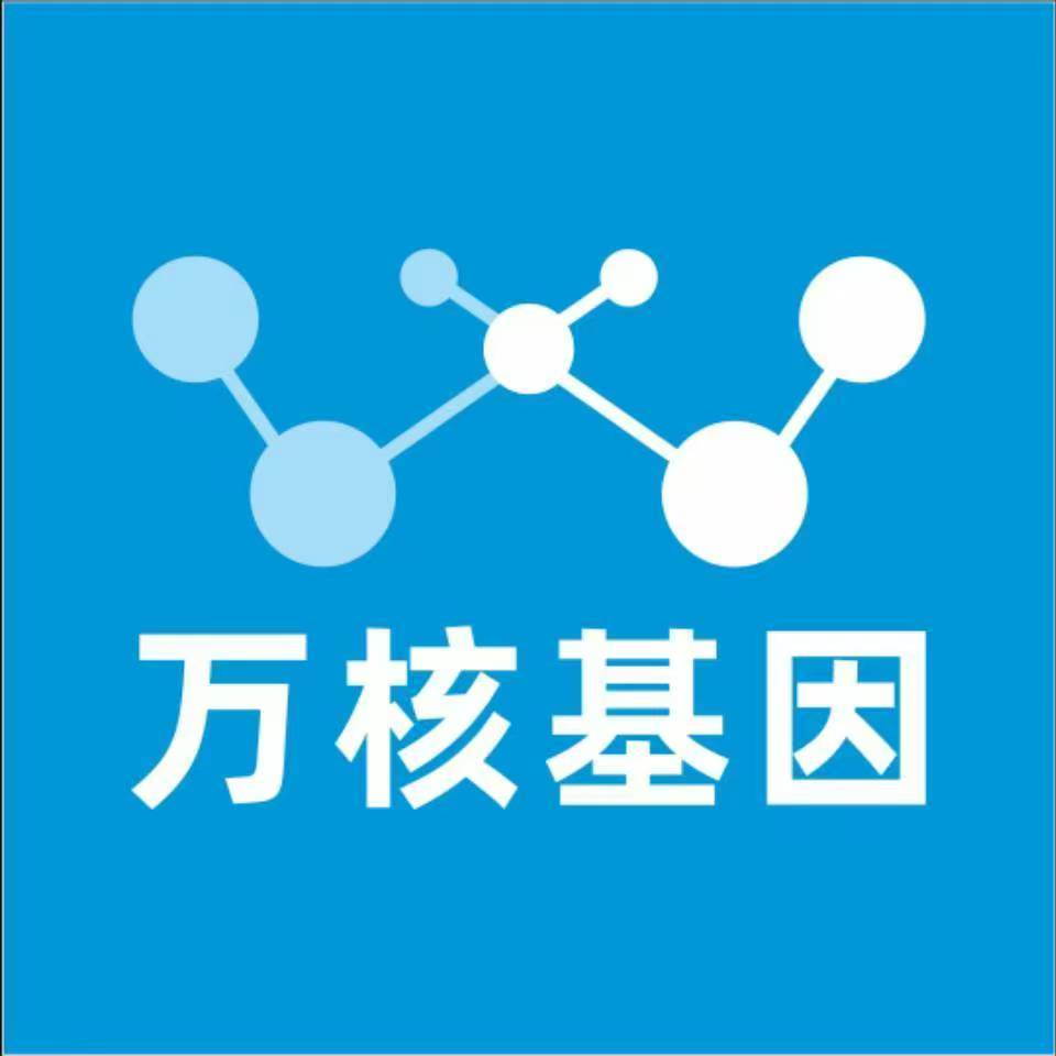 泰州泰兴万核医学基因检测咨询服务点